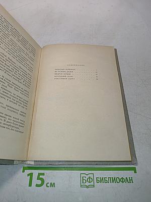 Пять портретов