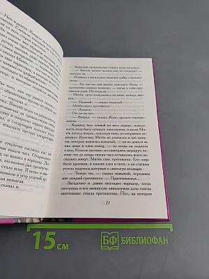 Омон Ра. Желтая стрела. Романи повесть
