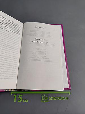 Омон Ра. Желтая стрела. Романи повесть