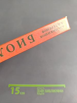 Биология. Животные. 8 класс