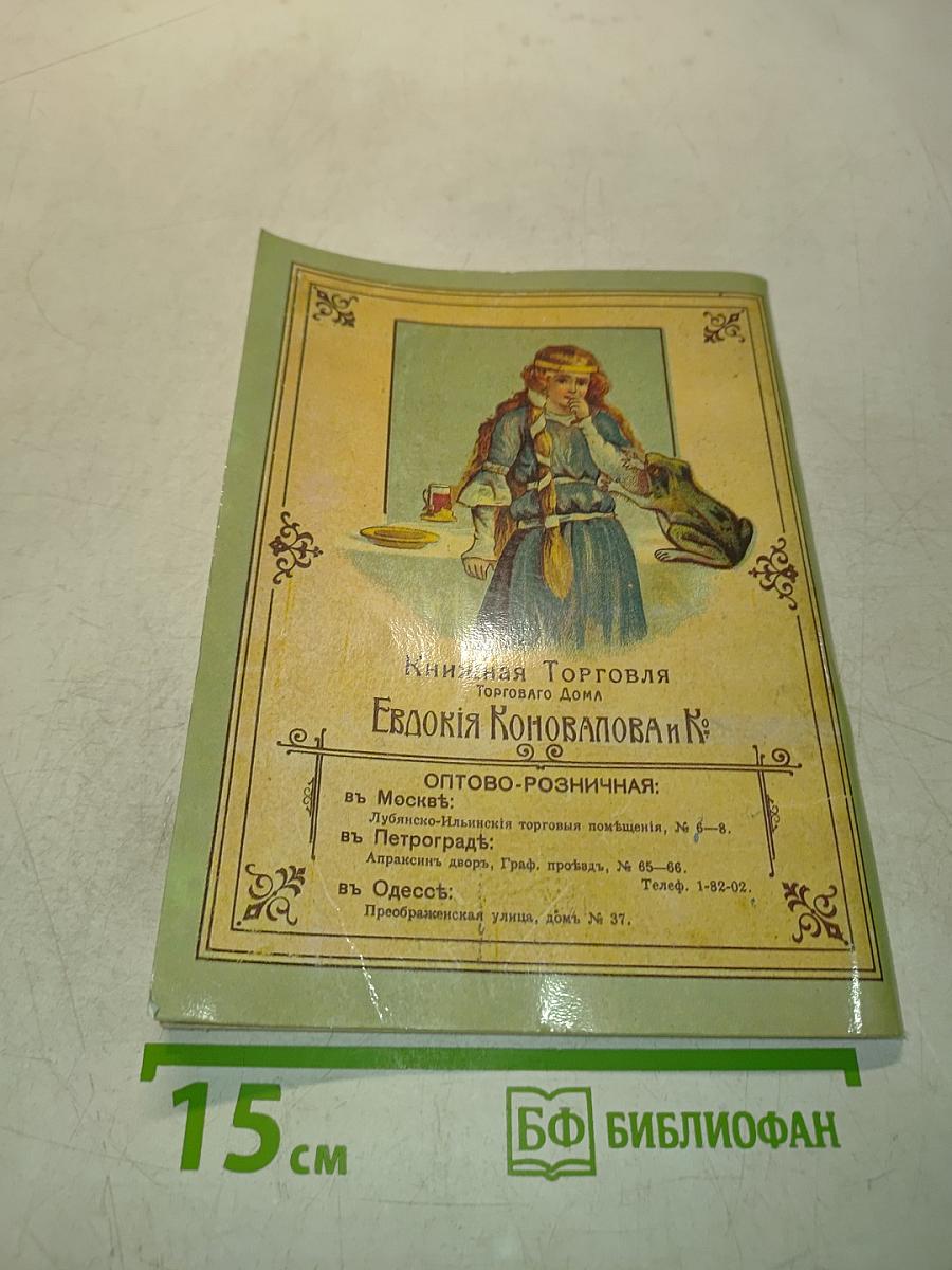 Золотой