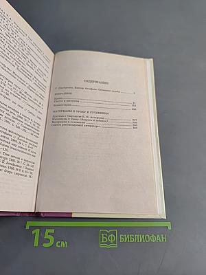 Избранное