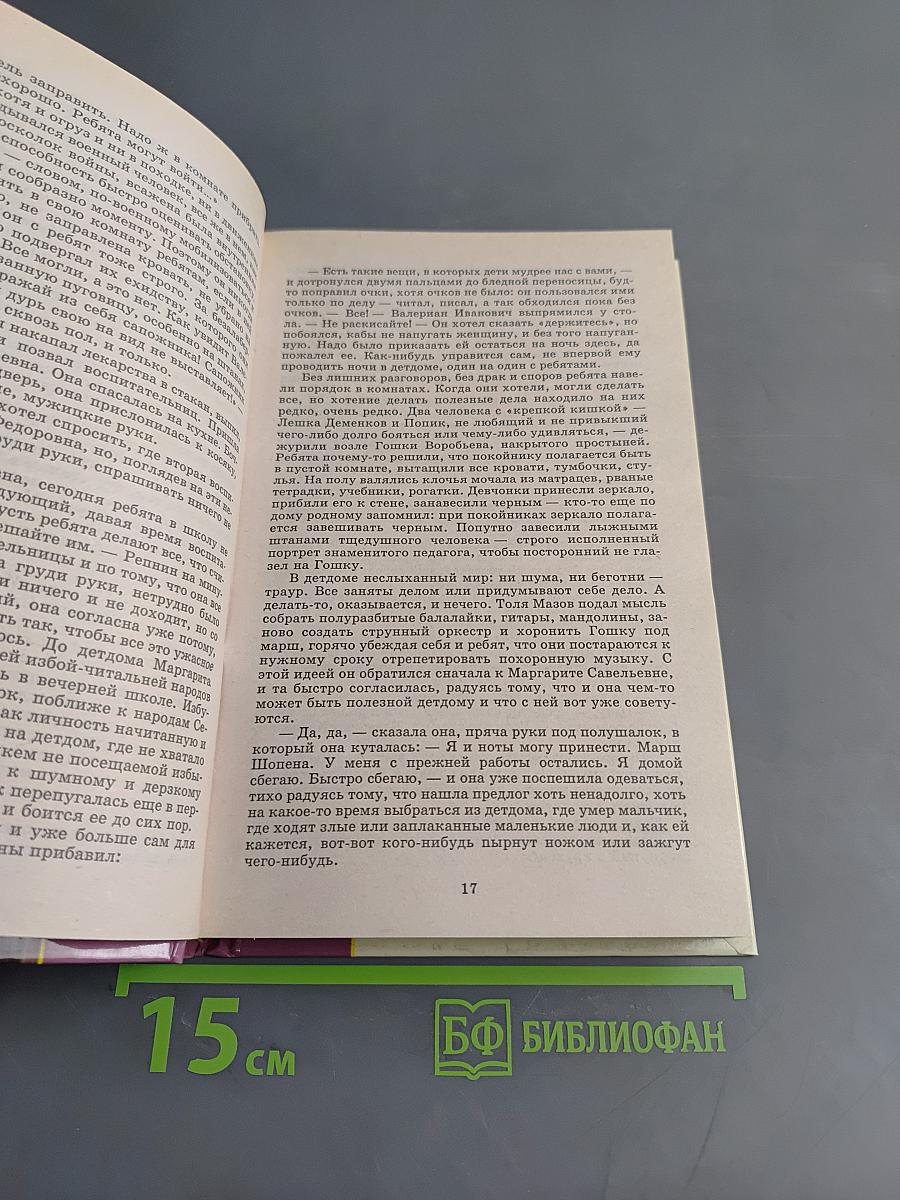 Избранное
