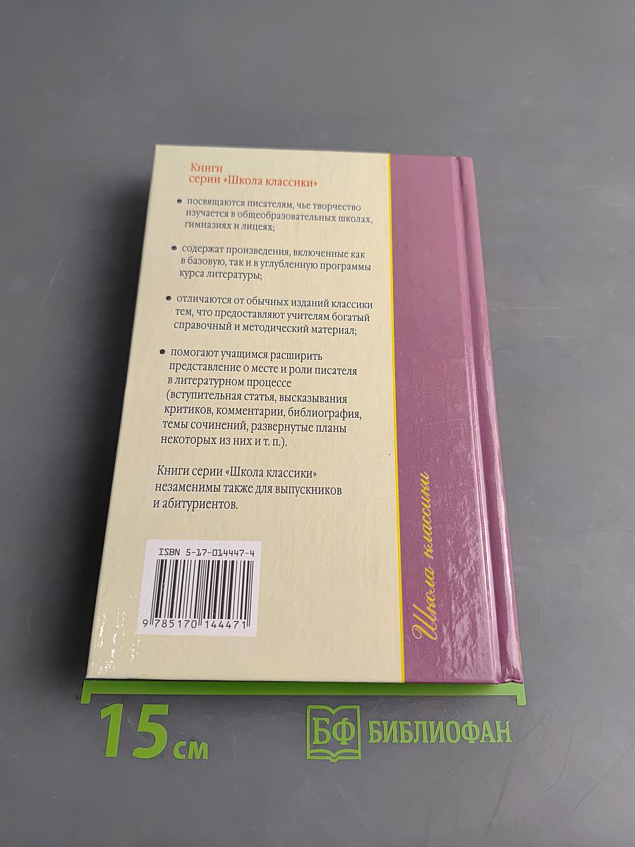Избранное