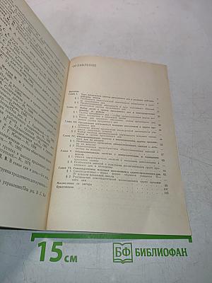 Учебно-воспитательная работа в группах продленного дня (I-IV классы)
