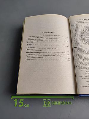 Мертвые души. Ревизор. Женитьба