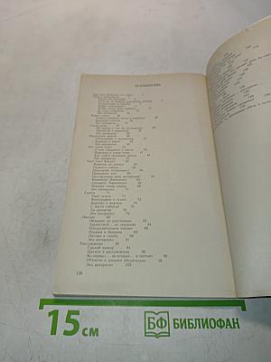 Речевые уроки. Книга для учителя начальных классов