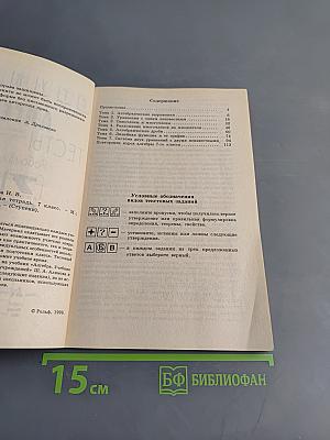 Алгебра. Тесты. Рабочая тетрадь. 7 класс