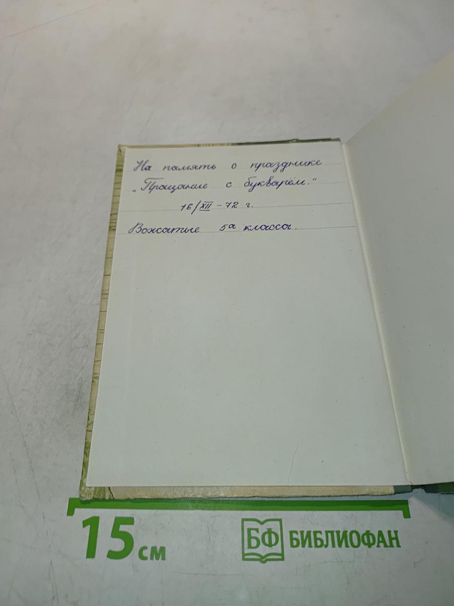 Бамбуш