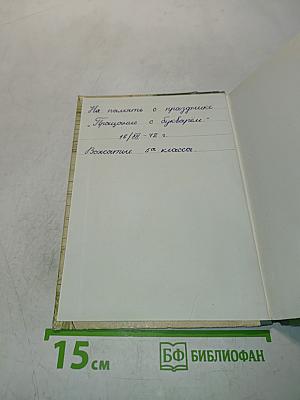 Бамбуш