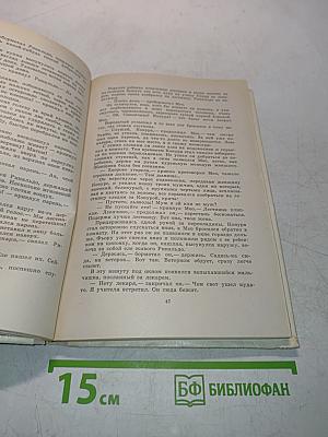 Поверженный ангел