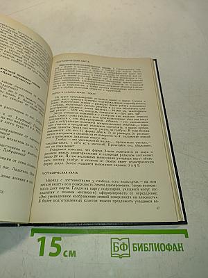 Методическое пособие по физической географии. 6 класс