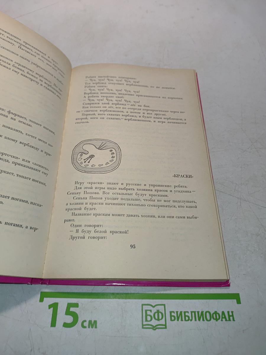 Тридцать три пирога
