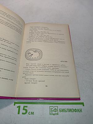 Тридцать три пирога