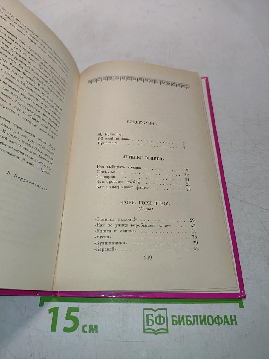 Тридцать три пирога