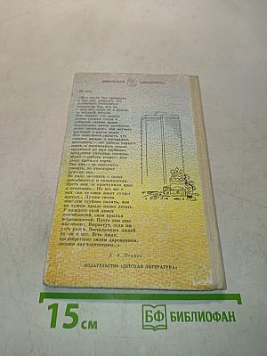 Рассказы и сказки