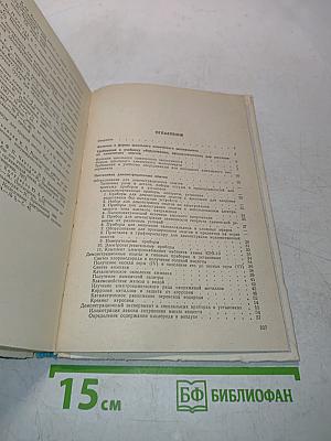 Химический эксперимент в школе
