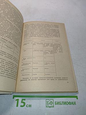 Общая методика обучения химии