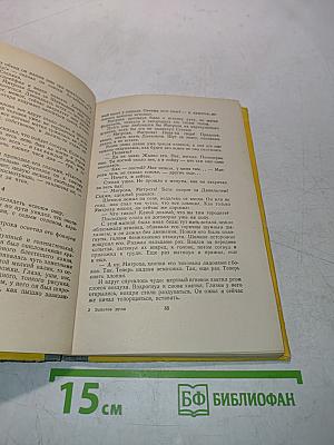 Золотое руно