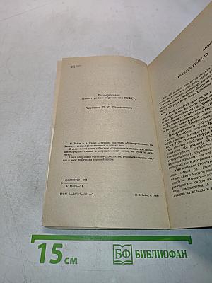 Родная речь. Уроки изящной словесности
