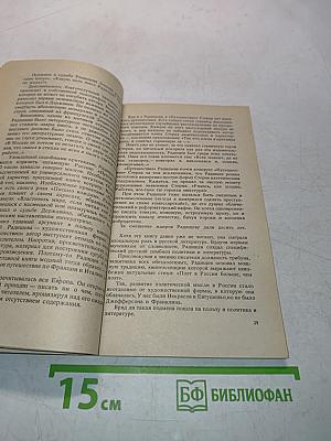 Родная речь. Уроки изящной словесности