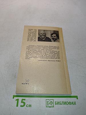 Родная речь. Уроки изящной словесности