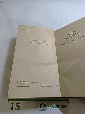 Записки Простодушного