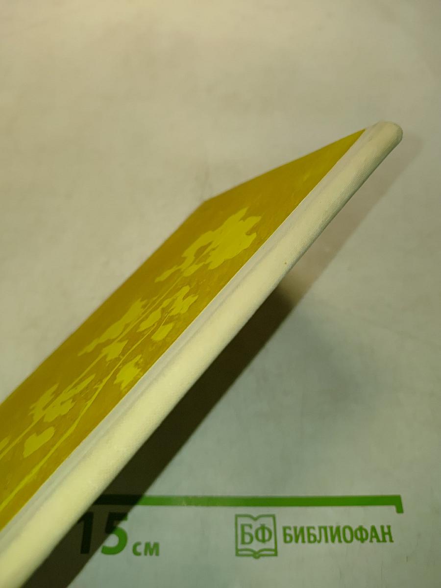 Виталий Бианки