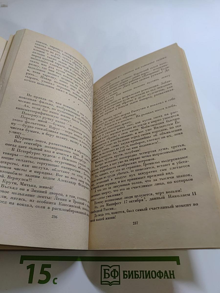 Записки Простодушного