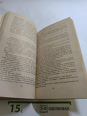 Записки Простодушного