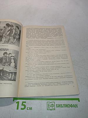 Сюжетно-дидактические игры с математическим содержанием