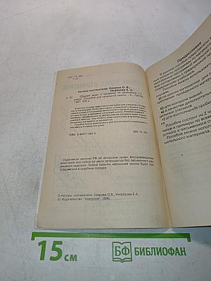 Сборник задач и примеров по математике для начальной школы. 1-3 класс