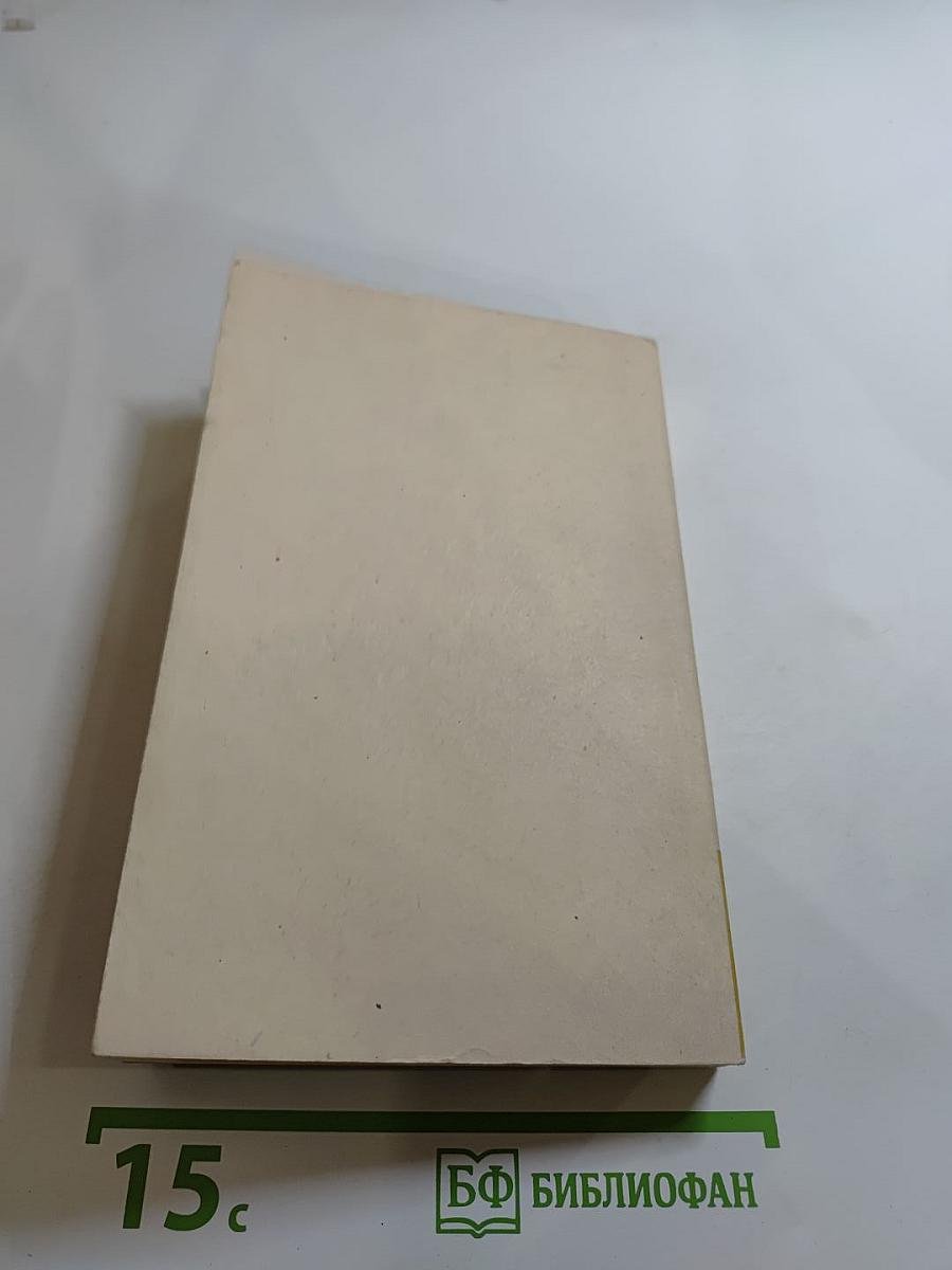 Записки Простодушного