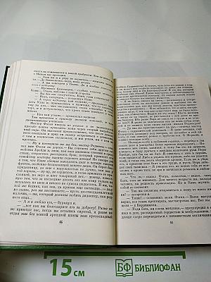 Собрание сочинений в двенадцати томах. Том 3: Записки Барри Линдона. Книга снобов