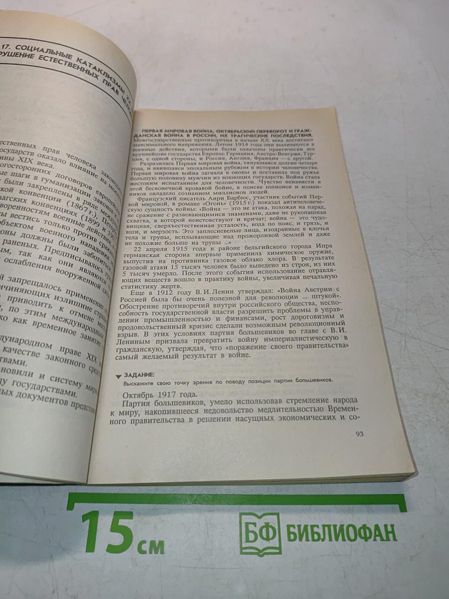 Права человека в свободной стране