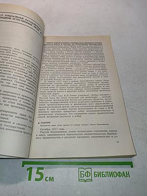 Права человека в свободной стране