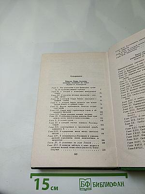 Собрание сочинений в двенадцати томах. Том 3: Записки Барри Линдона. Книга снобов