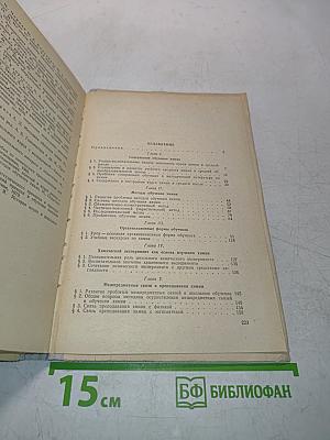 Общая методика обучения химии