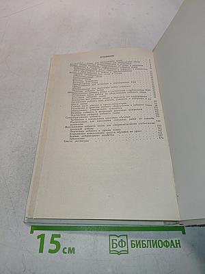 Кабинет химии