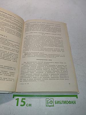 Химия в школе. Сборник нормативных документов