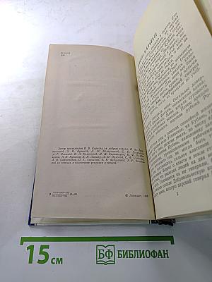 На трудных дорогах войны