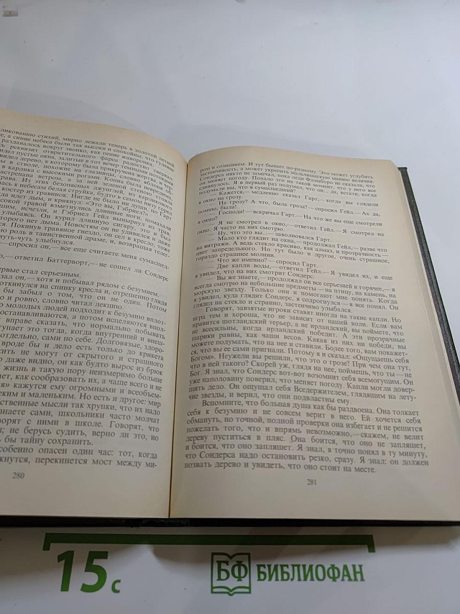 Избранные произведения в трех томах. Том 3: Возвращение Дон Кихота, Рассказы, Стихи