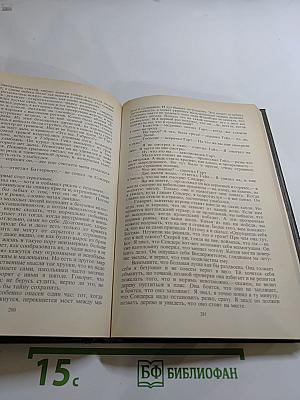 Избранные произведения в трех томах. Том 3: Возвращение Дон Кихота, Рассказы, Стихи