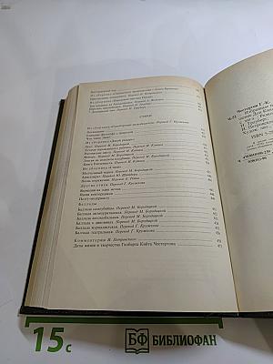 Избранные произведения в трех томах. Том 3: Возвращение Дон Кихота, Рассказы, Стихи