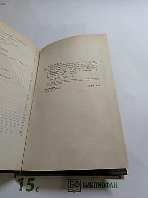 Избранные произведения в трех томах. Том 3: Возвращение Дон Кихота, Рассказы, Стихи