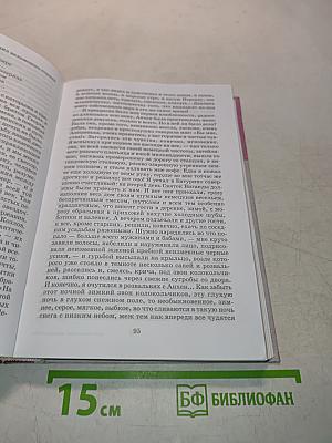 Жизнь Арсеньева. Темные аллеи