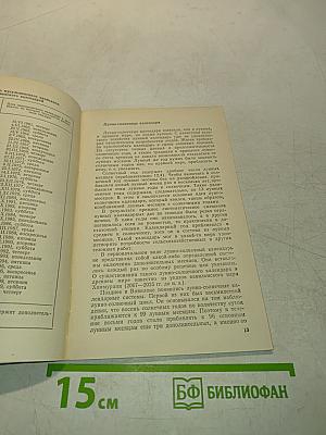 Календарь: Прошлое, настоящее, будущее