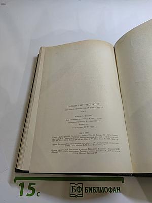 Избранные произведения в трех томах. Том 3: Возвращение Дон Кихота, Рассказы, Стихи