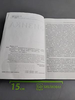 Физика. Дидактические материалы. 7 класс