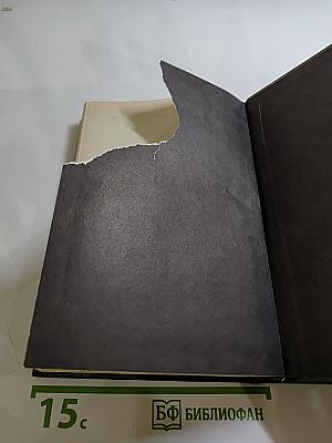 Избранные произведения в трех томах. Том 3: Возвращение Дон Кихота, Рассказы, Стихи